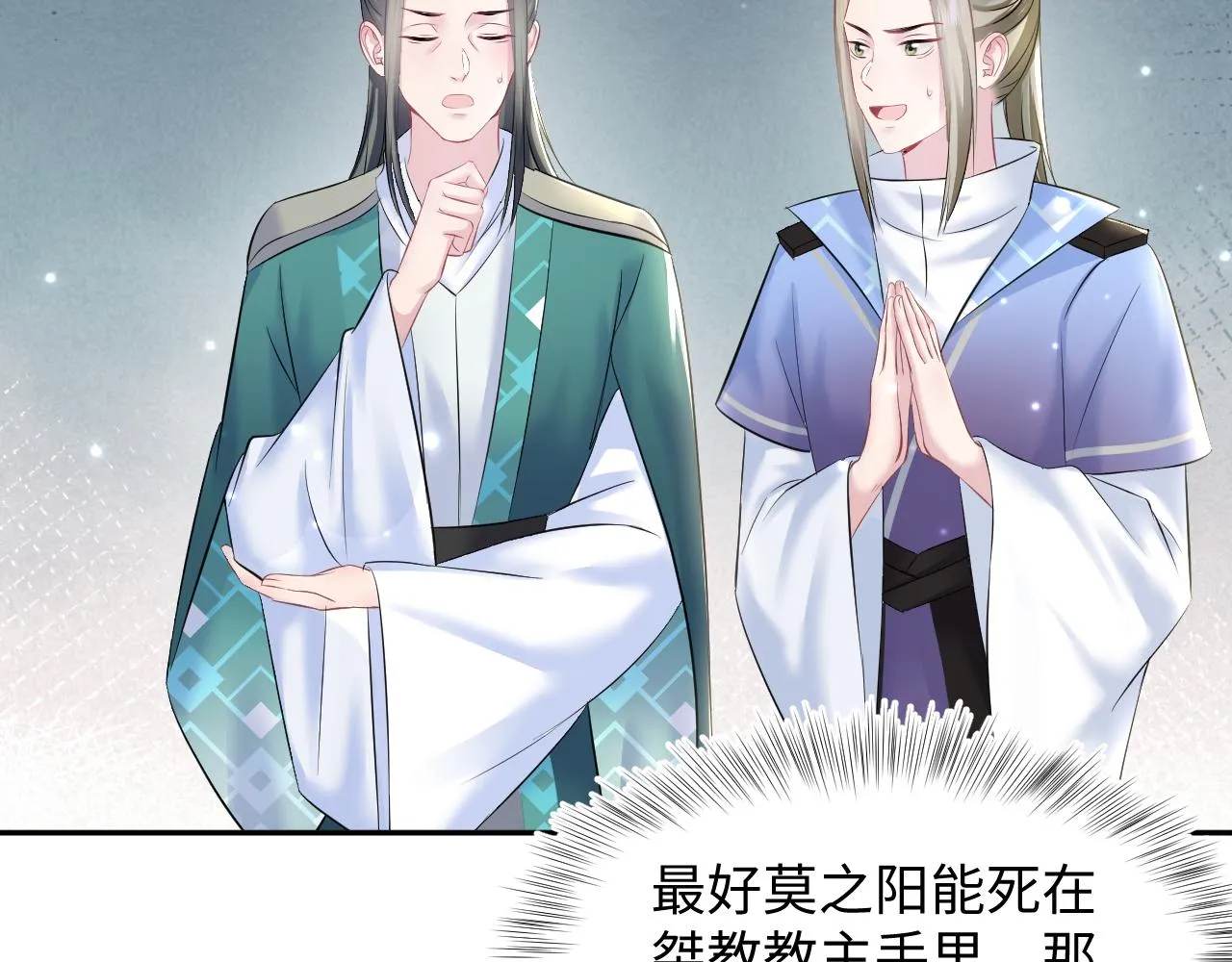 第106话公然“打情骂俏” 第40页