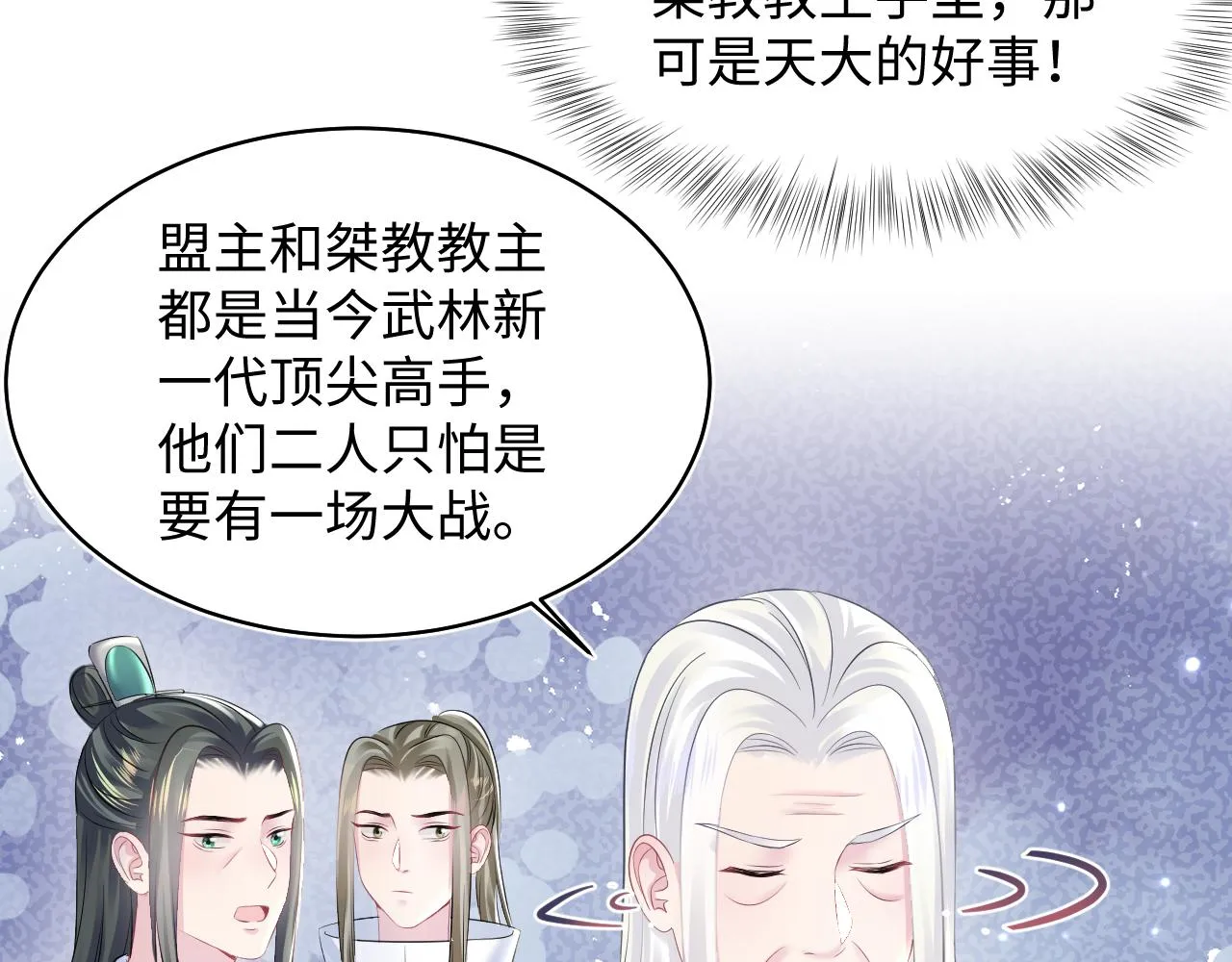 第106话公然“打情骂俏” 第41页
