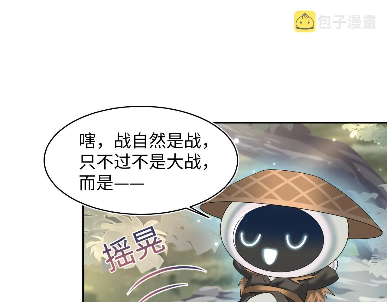 第106话公然“打情骂俏” 第43页