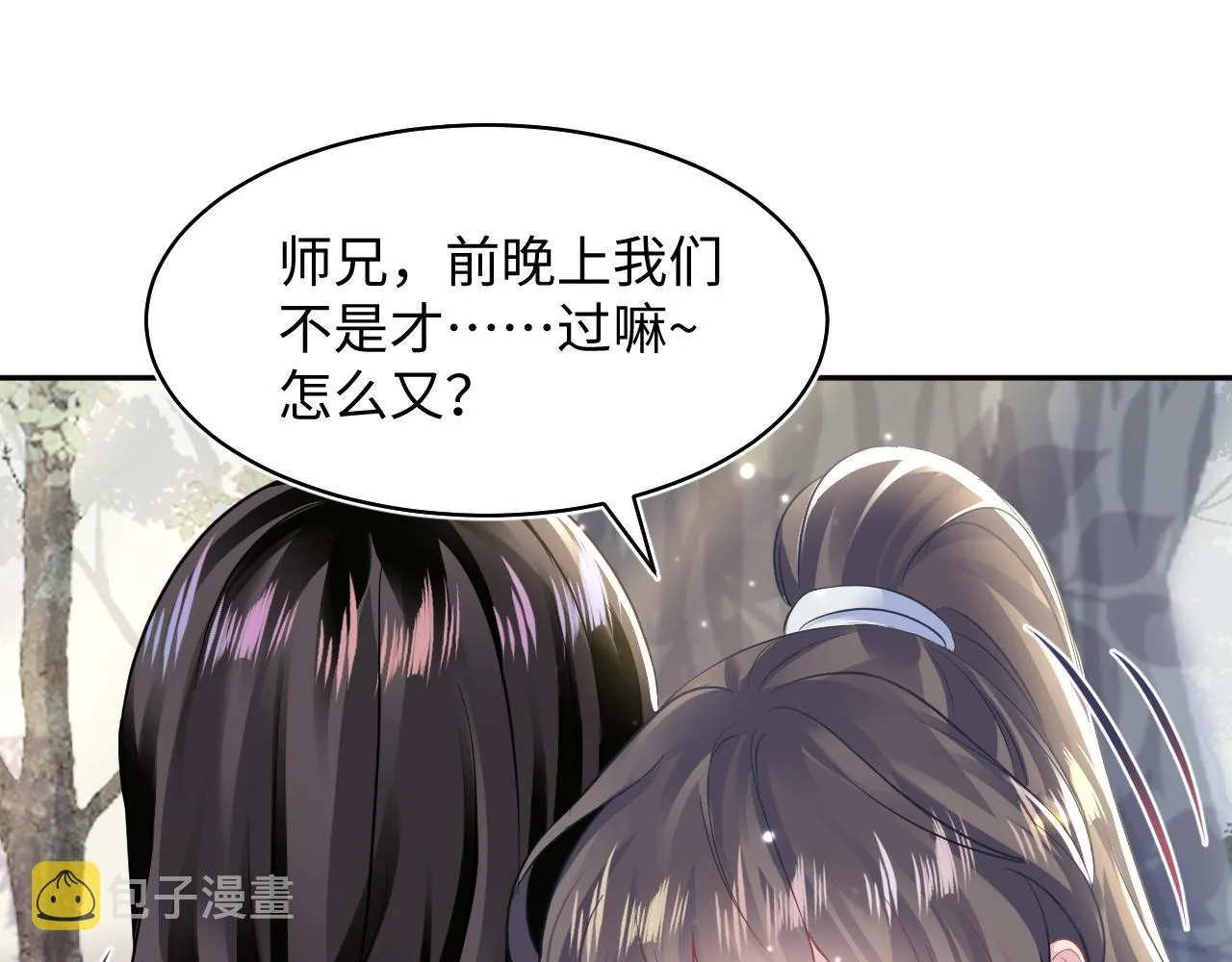 第106话公然“打情骂俏” 第48页