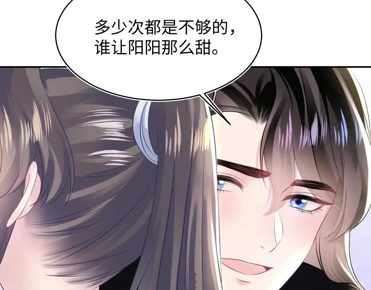 第106话公然“打情骂俏” 第50页