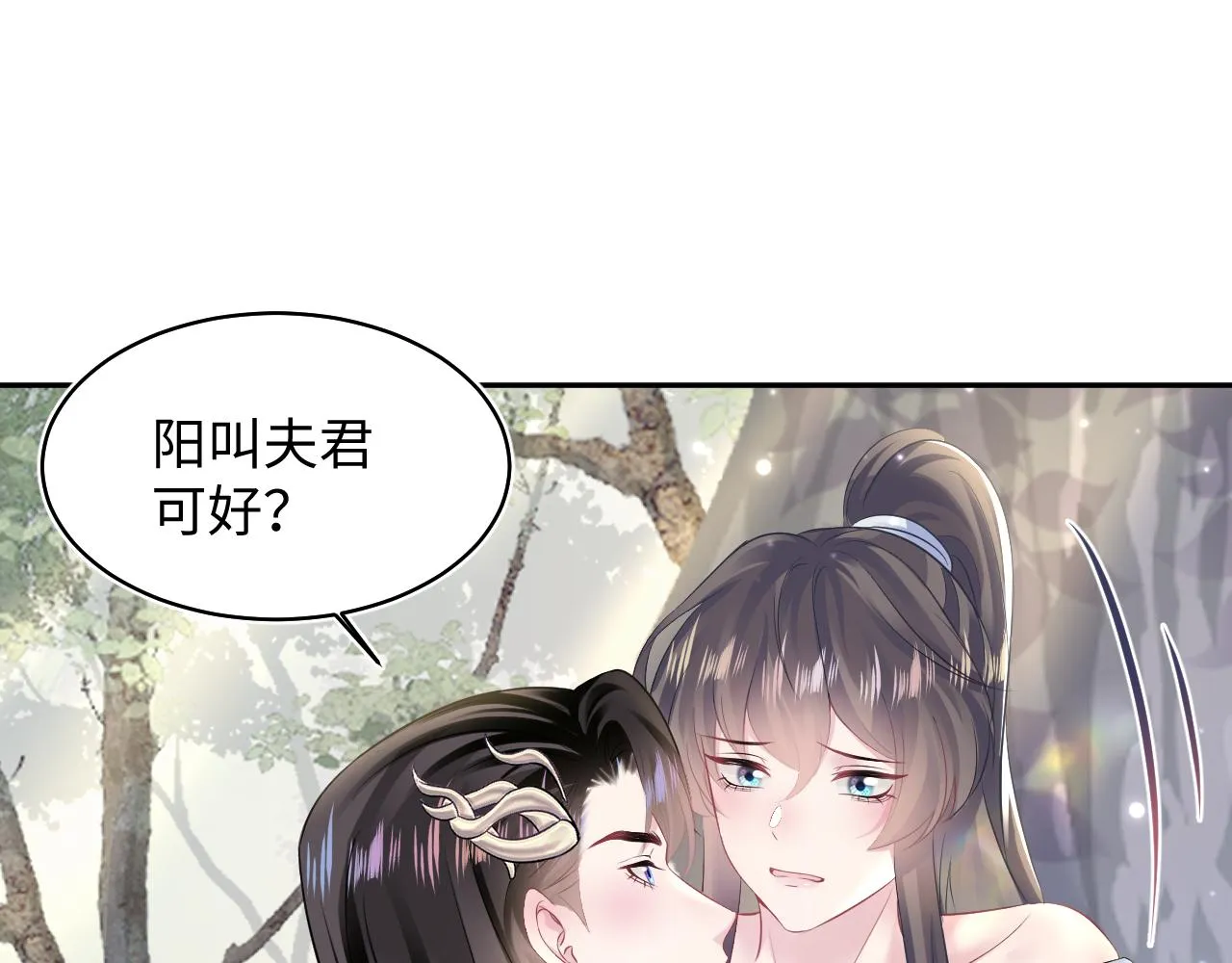 第106话公然“打情骂俏” 第53页