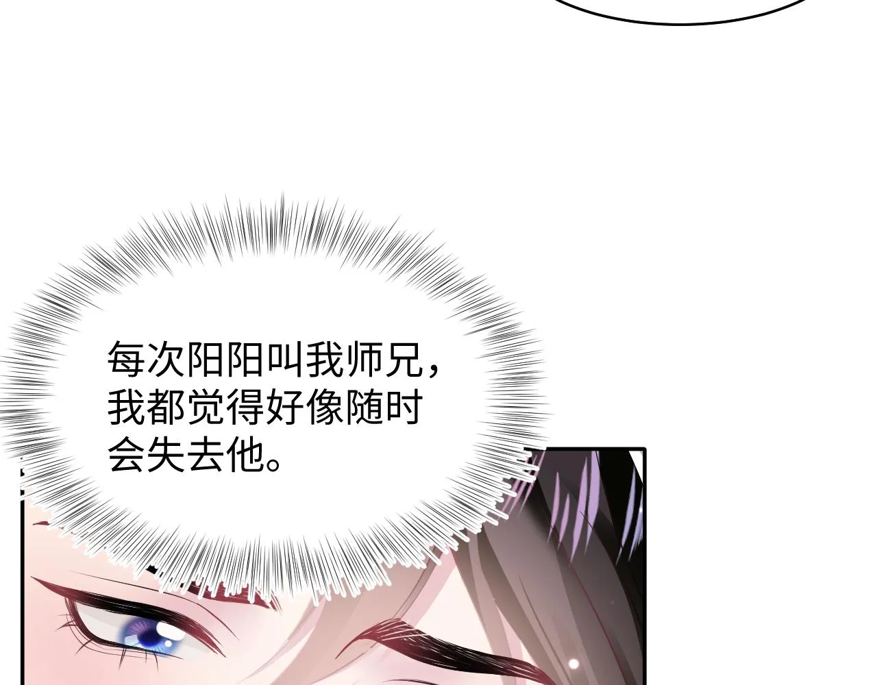 第106话公然“打情骂俏” 第55页