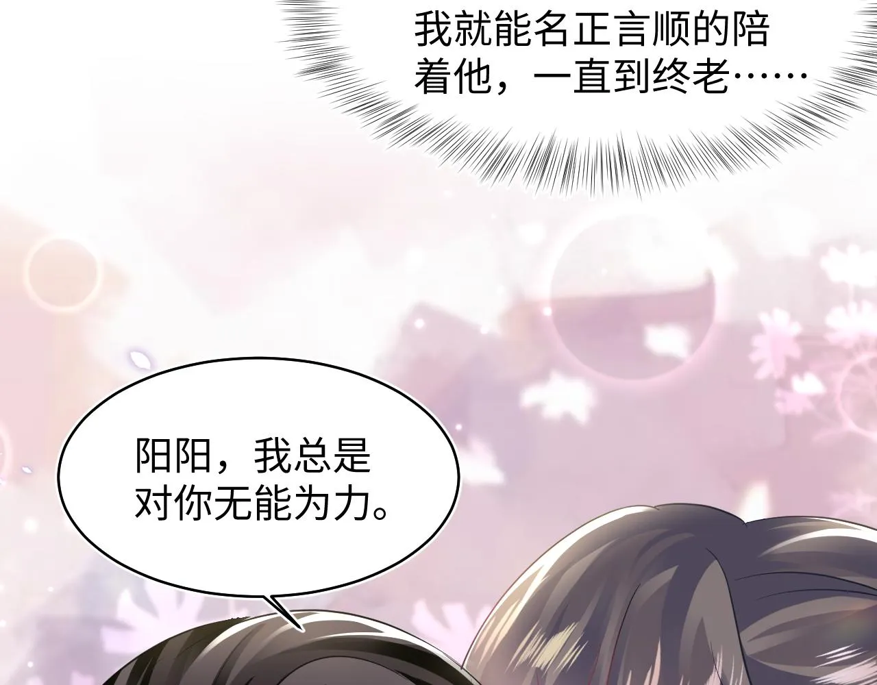 第106话公然“打情骂俏” 第57页