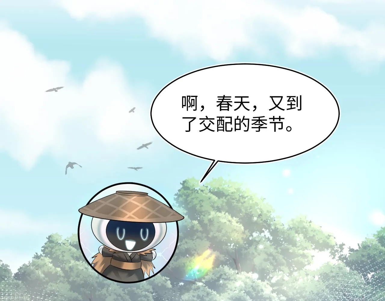 第106话公然“打情骂俏” 第61页