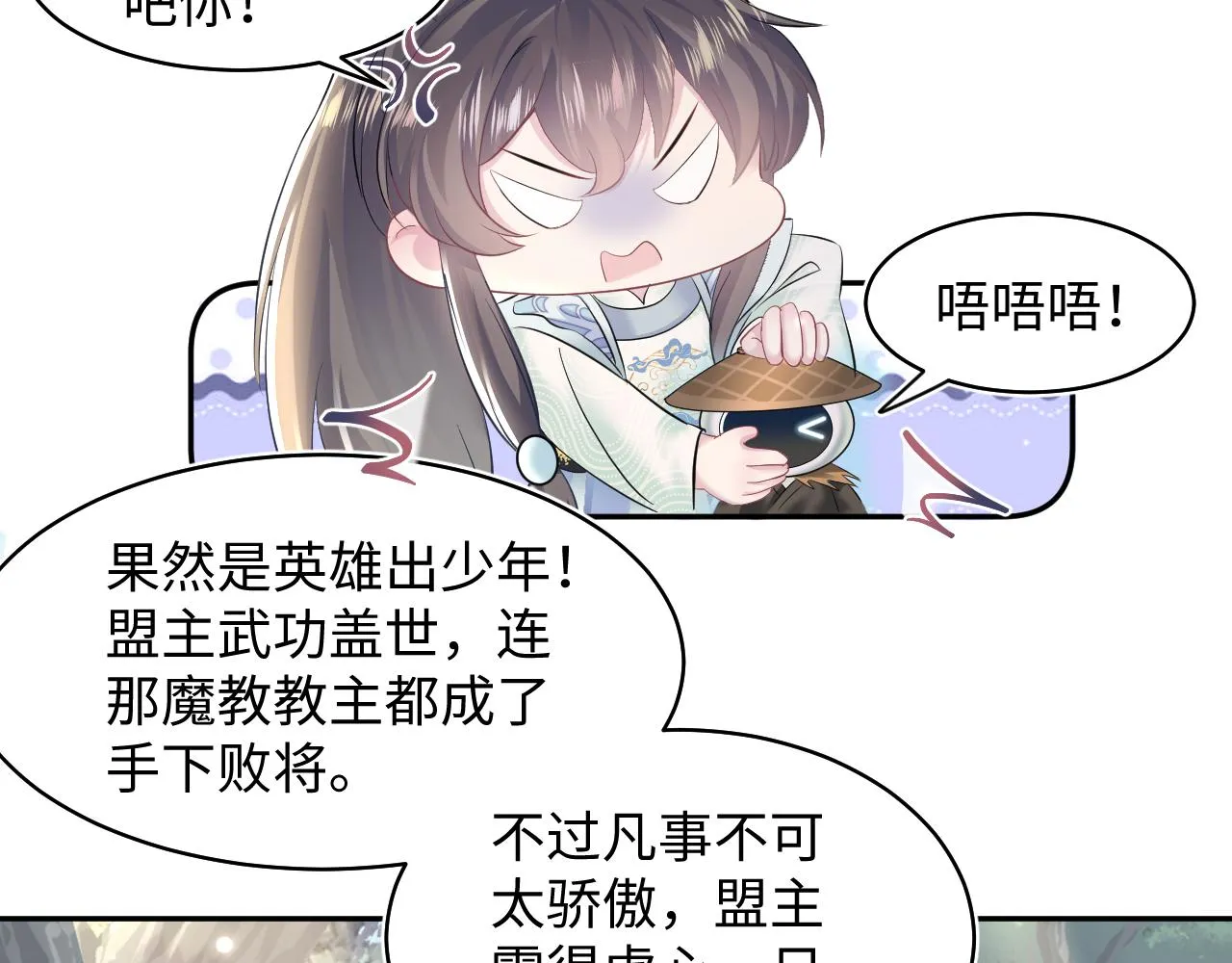 第106话公然“打情骂俏” 第70页
