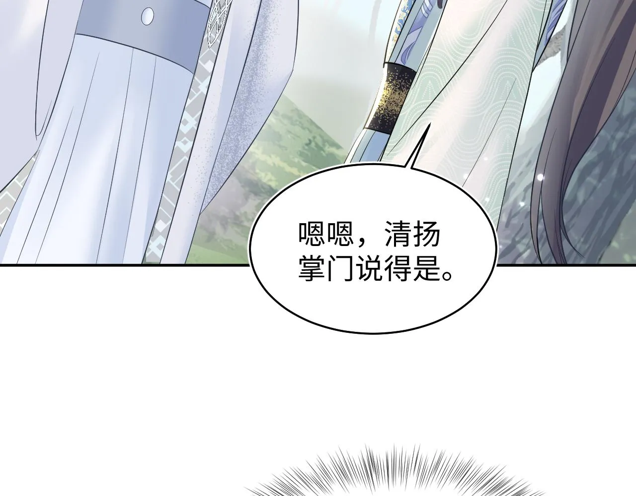 第106话公然“打情骂俏” 第72页