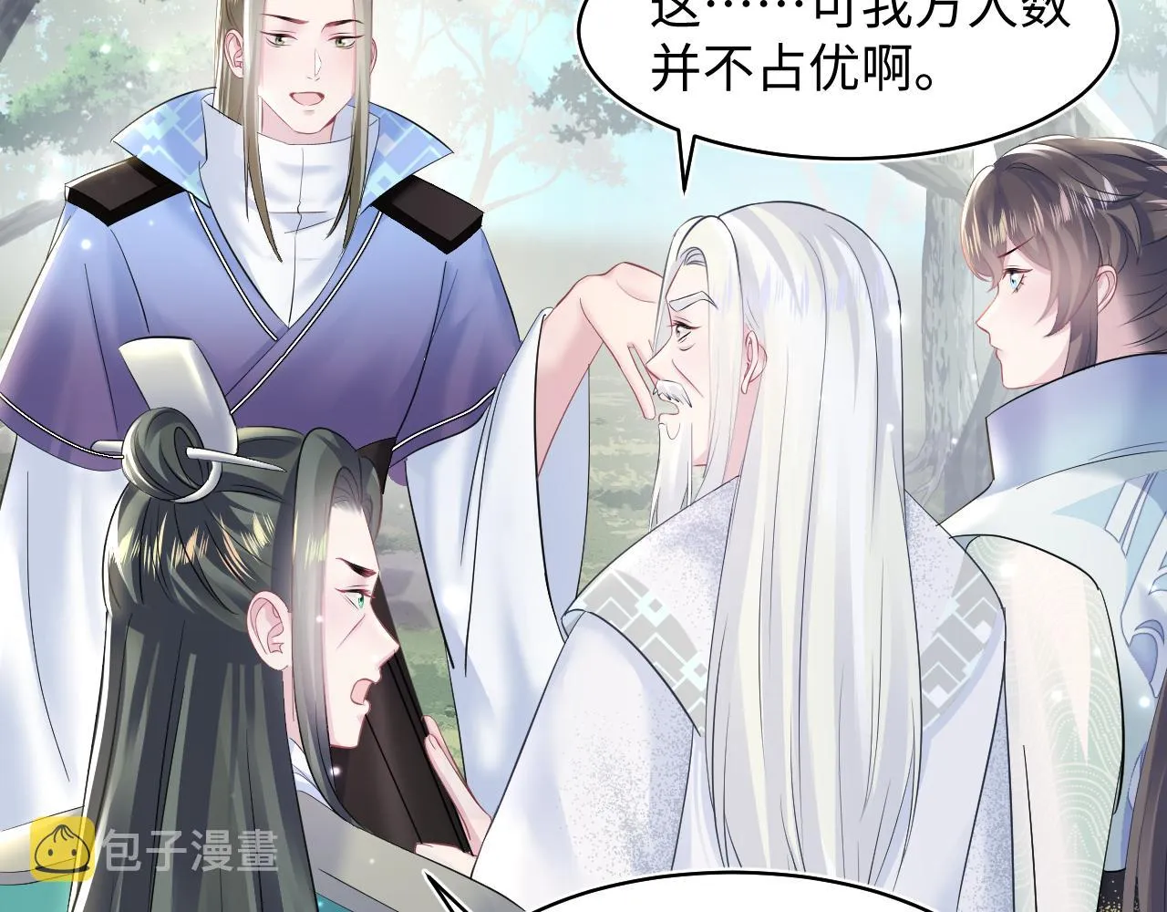 第106话公然“打情骂俏” 第75页