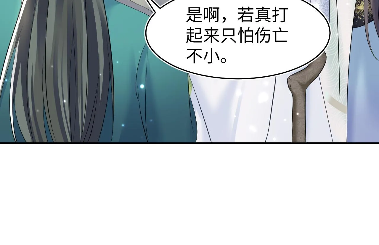 第106话公然“打情骂俏” 第76页