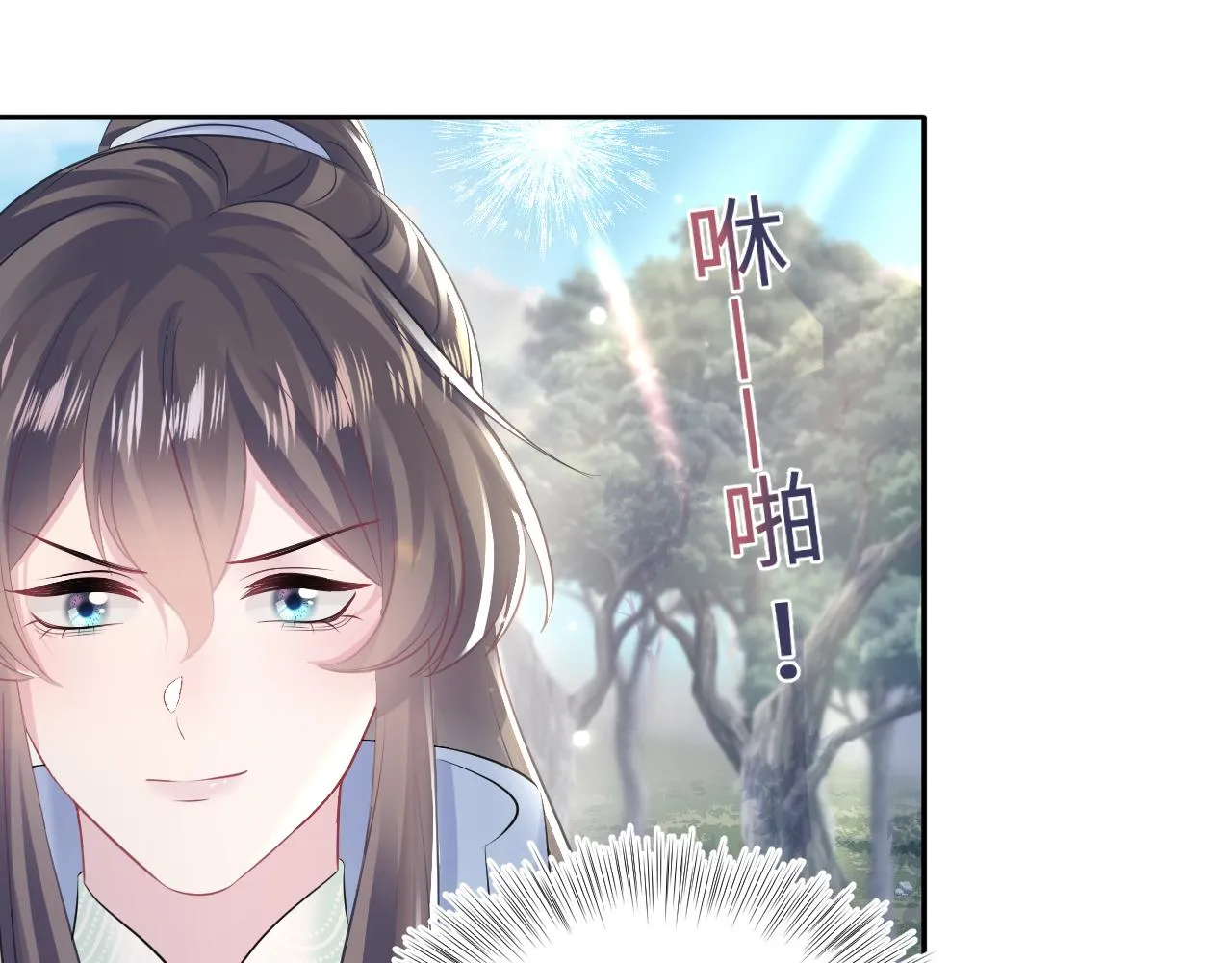第106话公然“打情骂俏” 第77页