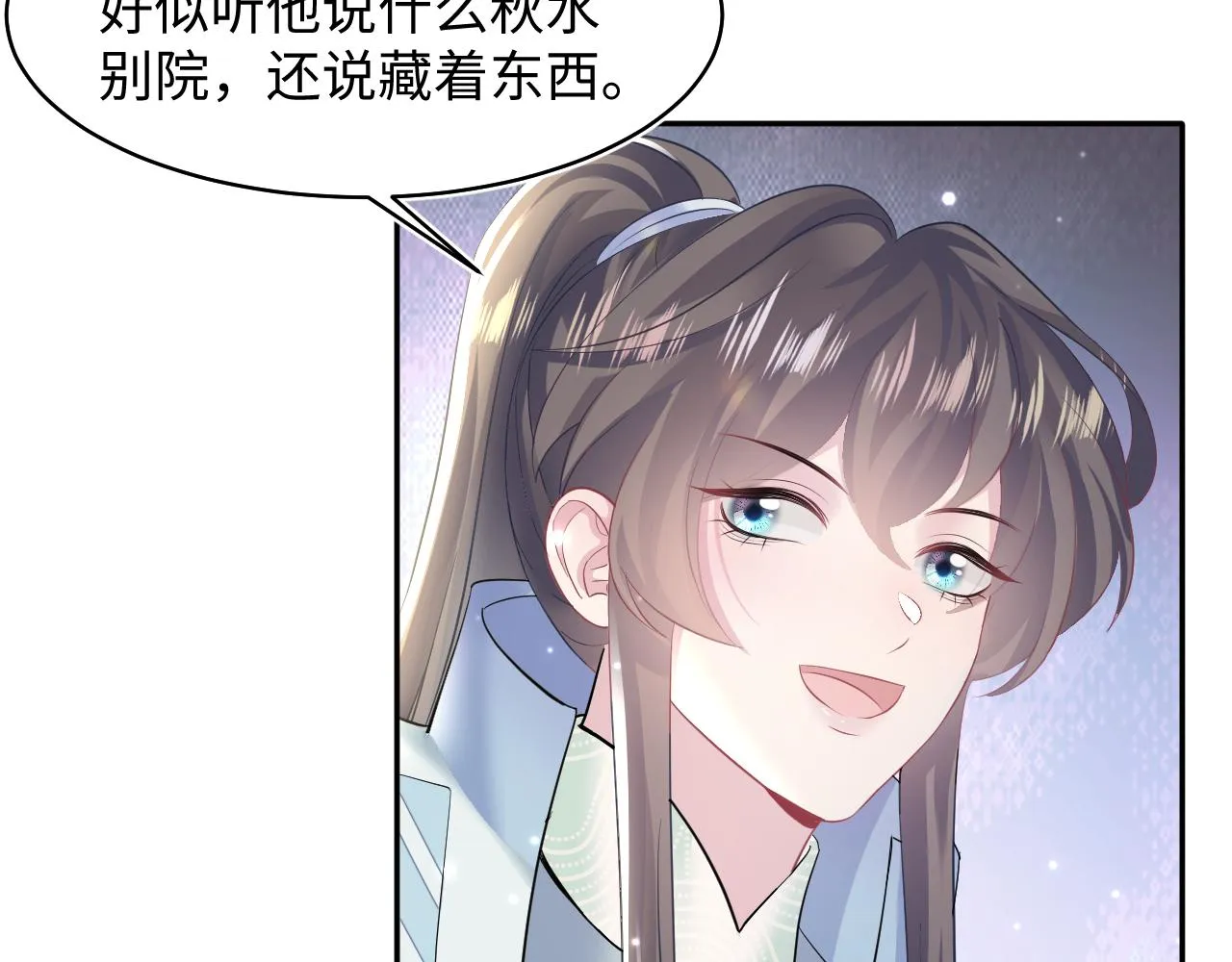 第106话公然“打情骂俏” 第80页