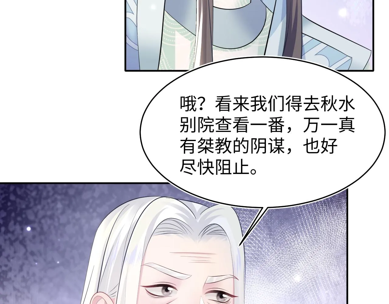 第106话公然“打情骂俏” 第81页