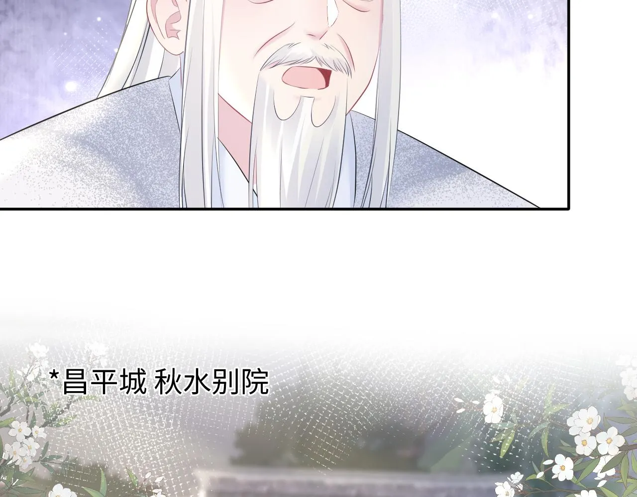 第106话公然“打情骂俏” 第82页