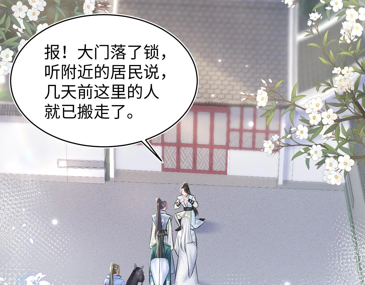 第106话公然“打情骂俏” 第83页