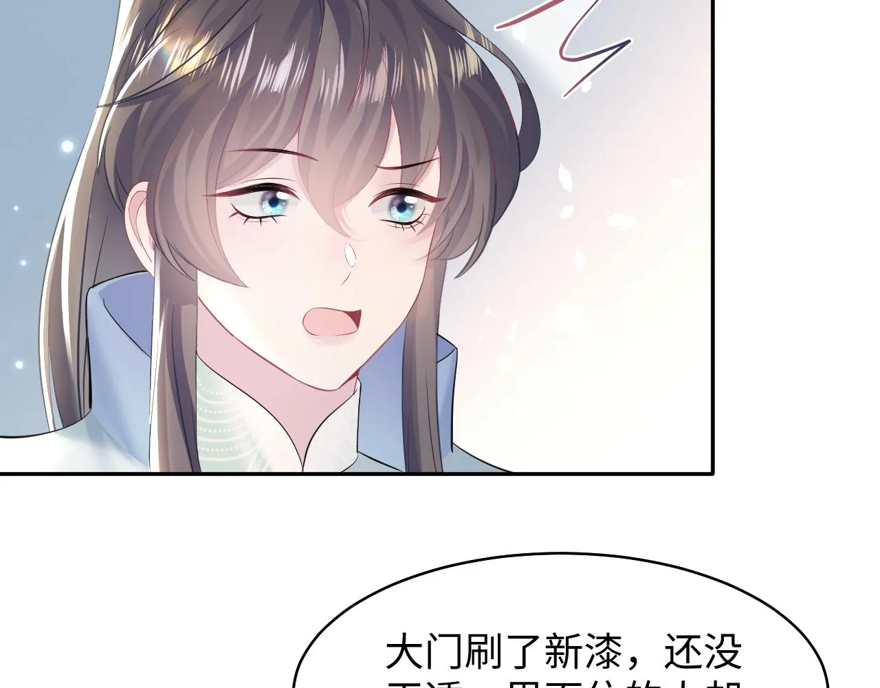 第106话公然“打情骂俏” 第85页