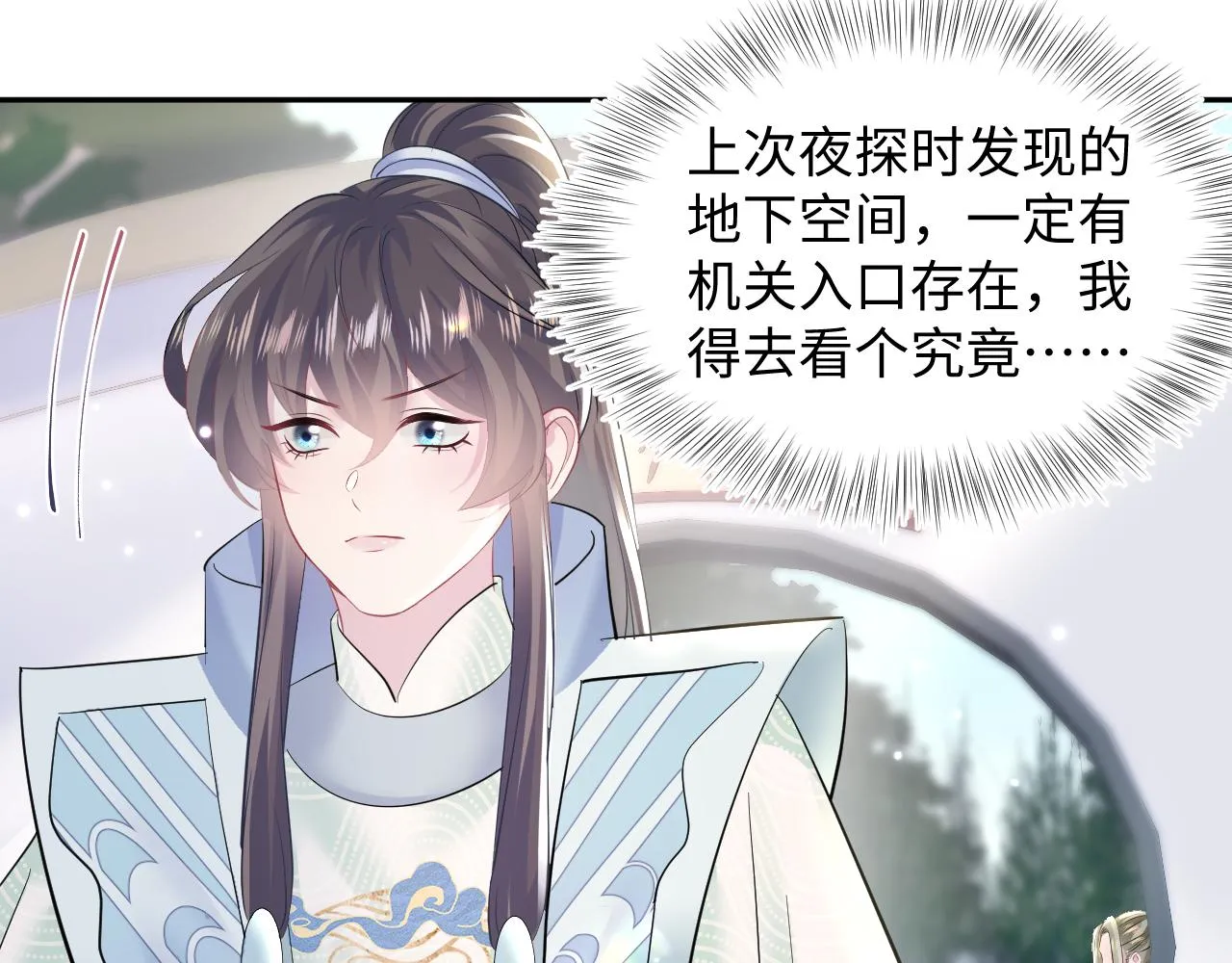 第106话公然“打情骂俏” 第89页