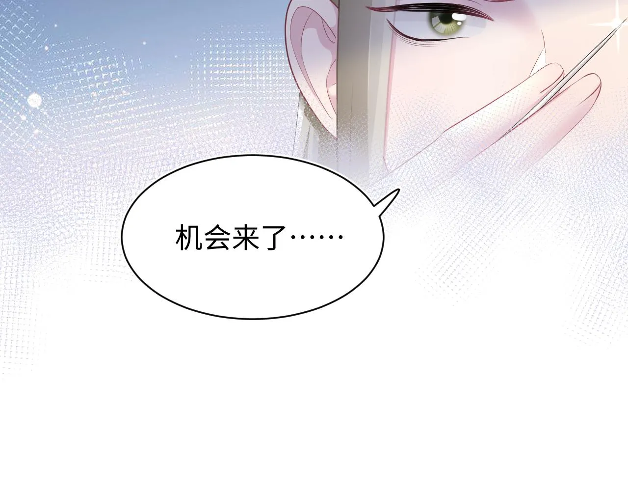 第106话公然“打情骂俏” 第91页