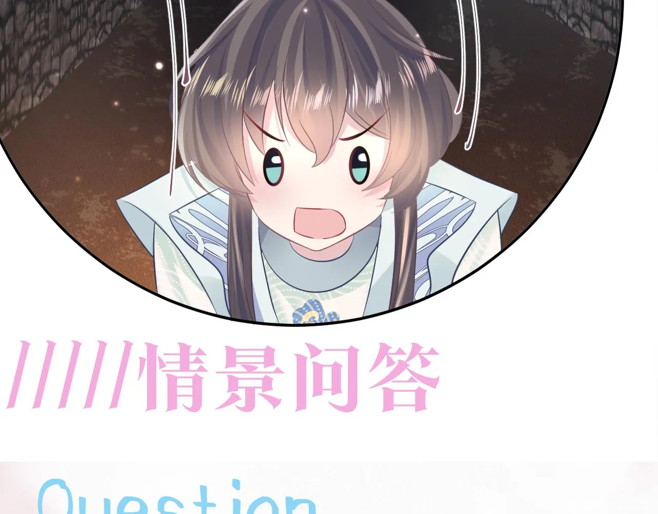 第106话公然“打情骂俏” 第97页