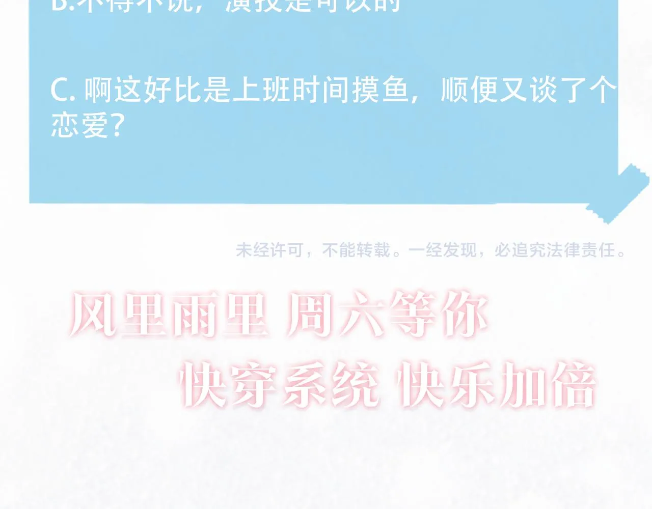 第106话公然“打情骂俏” 第99页
