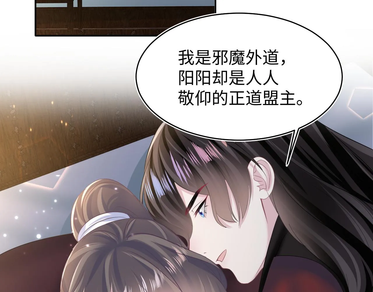 第105话教主的使坏 第6页
