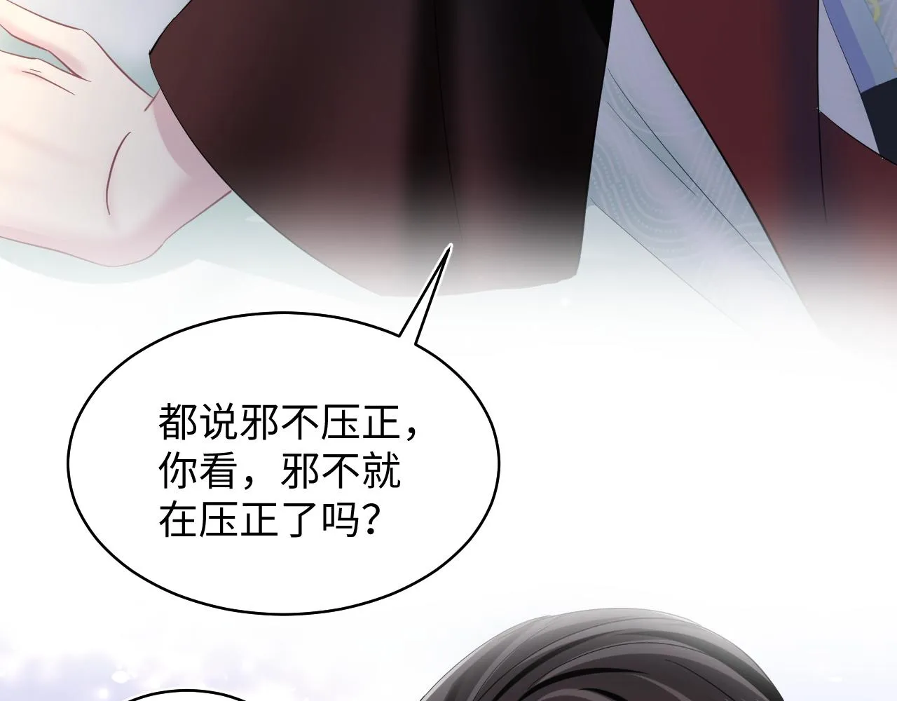 第105话教主的使坏 第8页