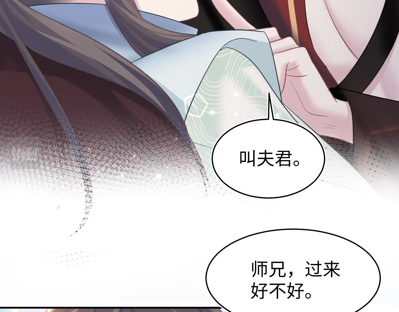 第105话教主的使坏 第10页
