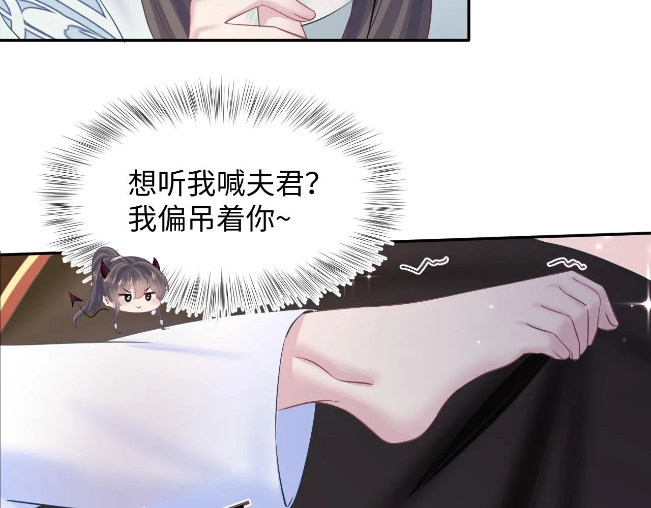 第105话教主的使坏 第12页