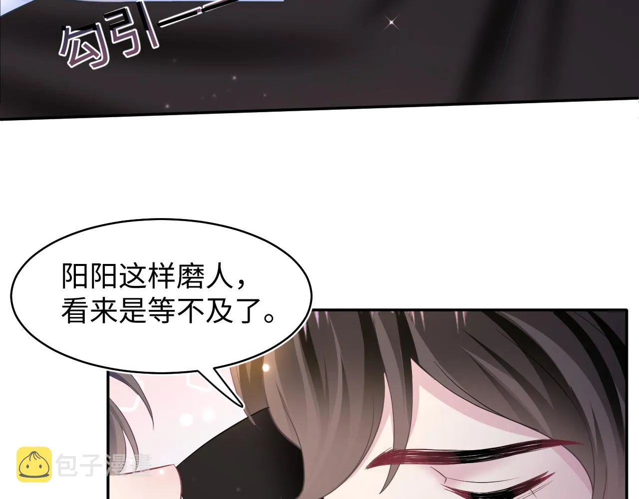 第105话教主的使坏 第13页