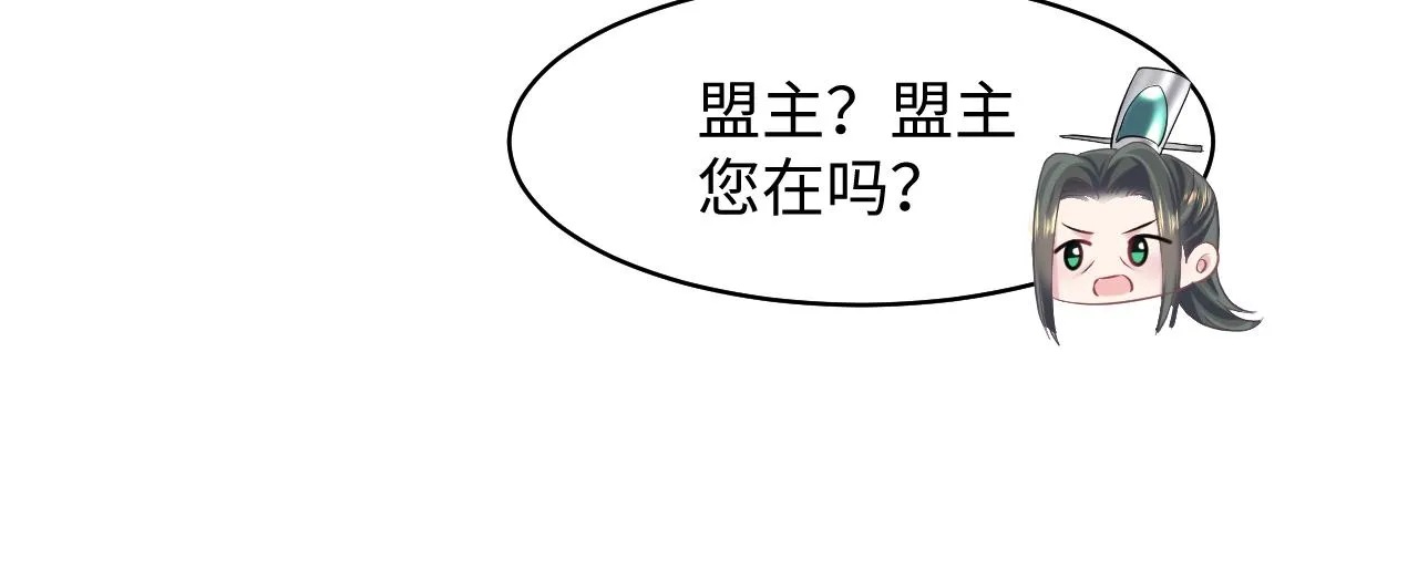 第105话教主的使坏 第18页