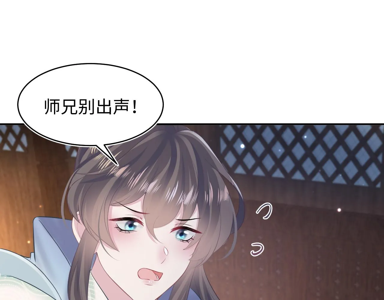 第105话教主的使坏 第19页