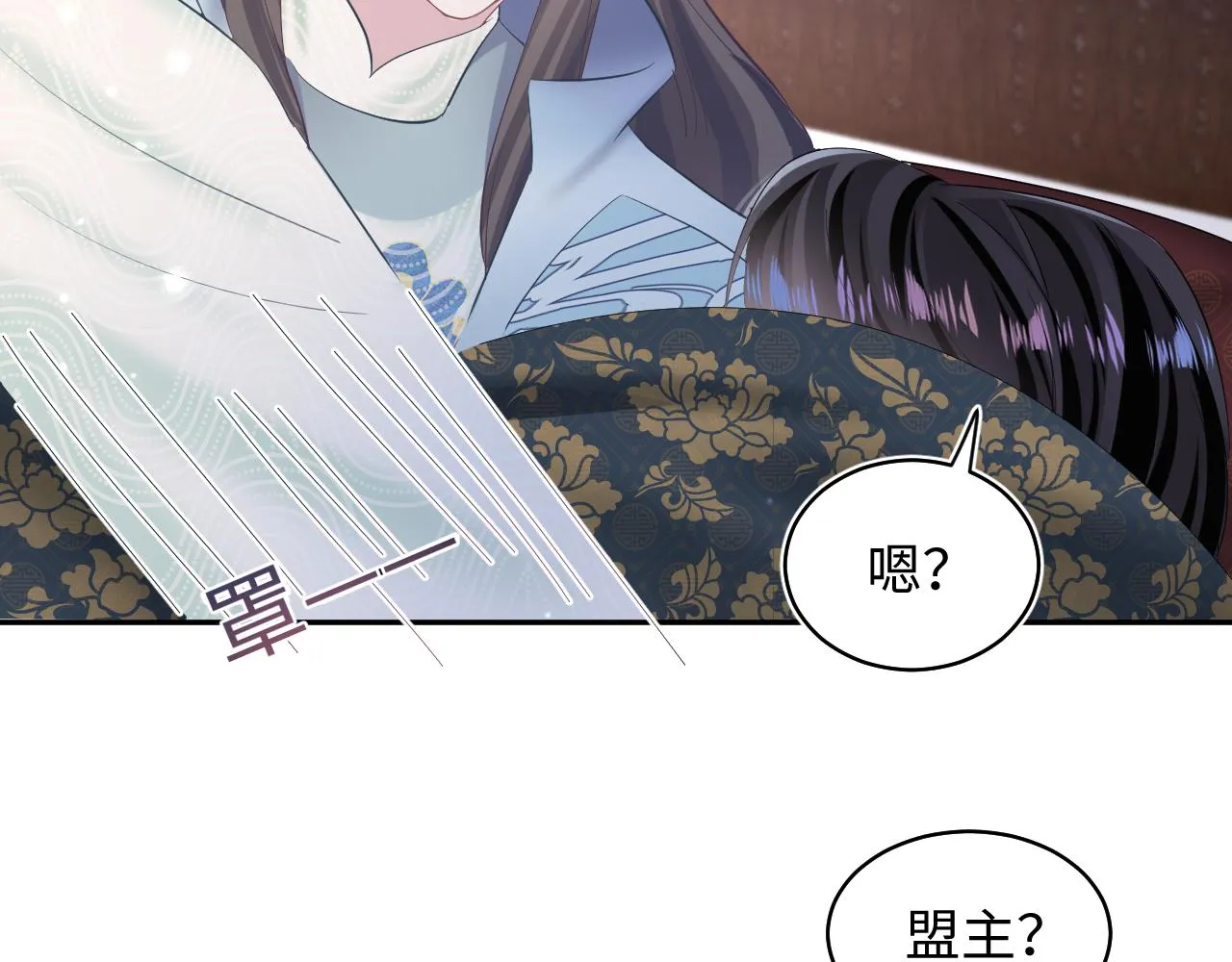 第105话教主的使坏 第20页