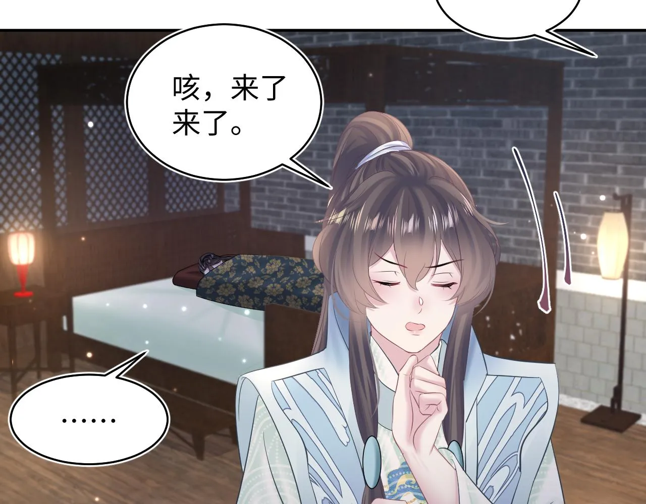 第105话教主的使坏 第21页