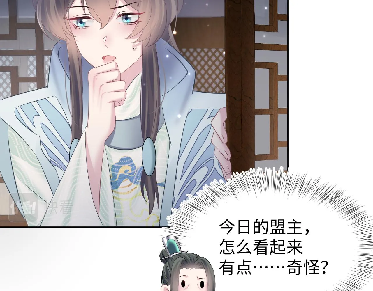 第105话教主的使坏 第25页