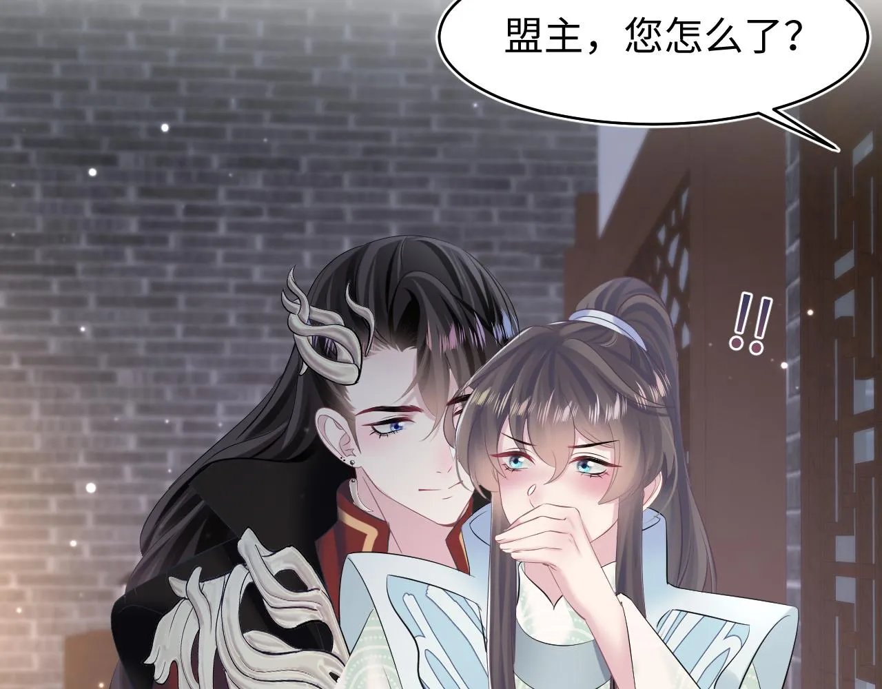 第105话教主的使坏 第29页
