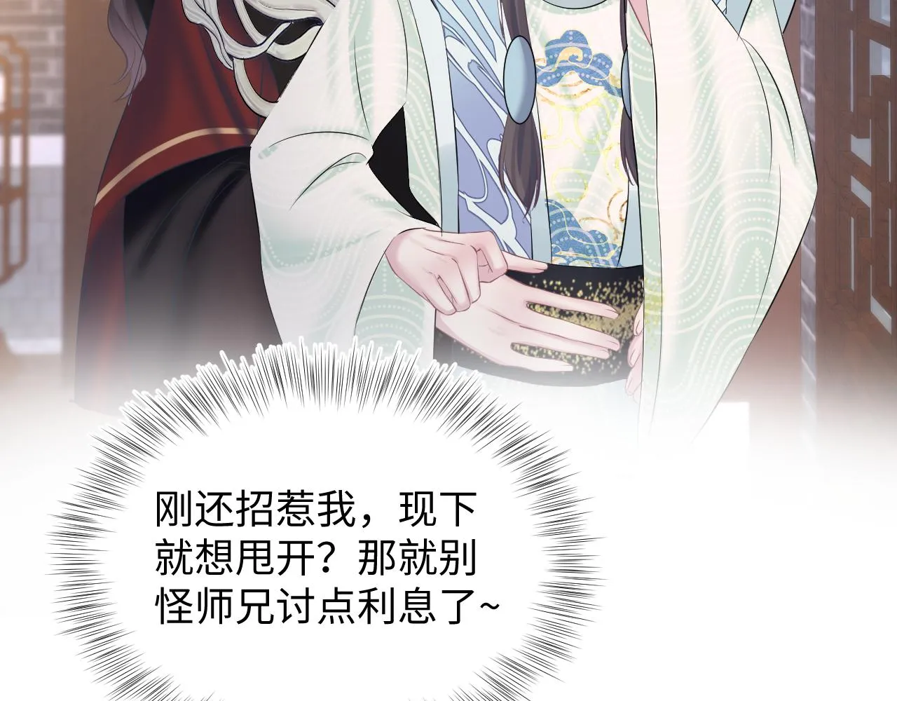 第105话教主的使坏 第30页