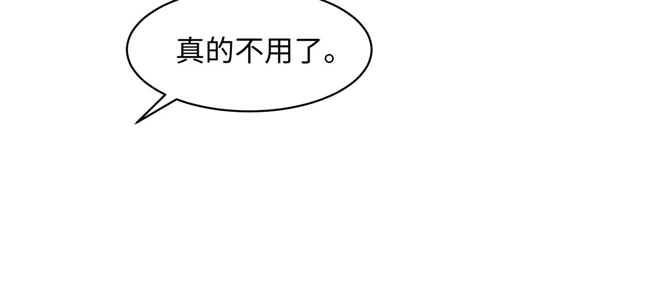 第105话教主的使坏 第33页
