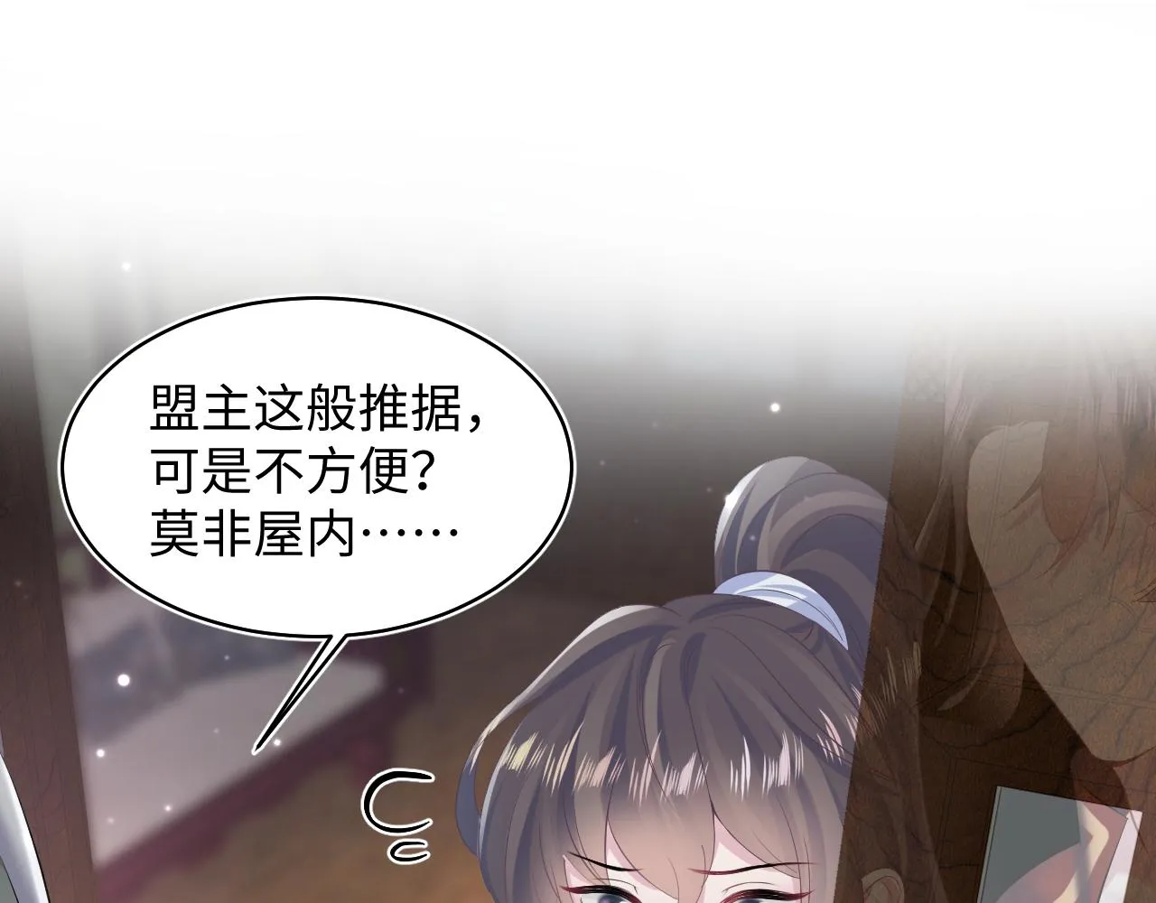 第105话教主的使坏 第34页