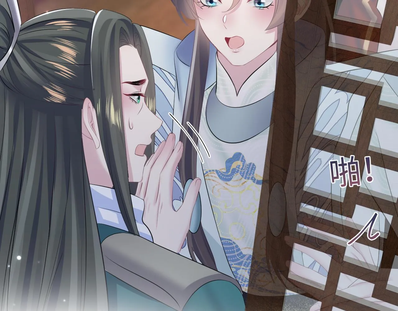 第105话教主的使坏 第35页