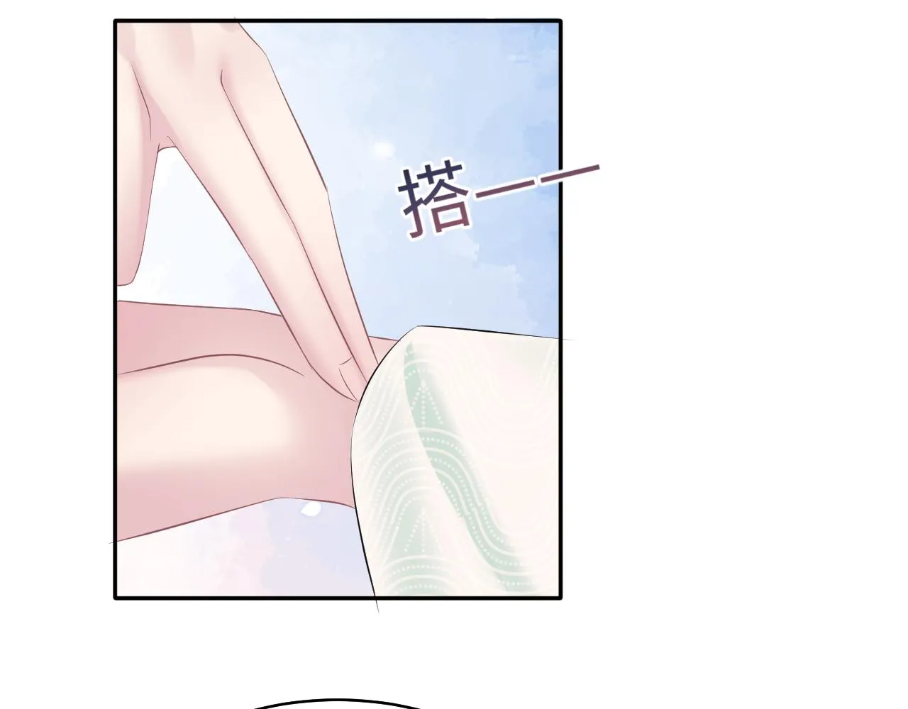 第105话教主的使坏 第37页