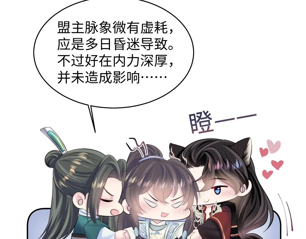 第105话教主的使坏 第38页