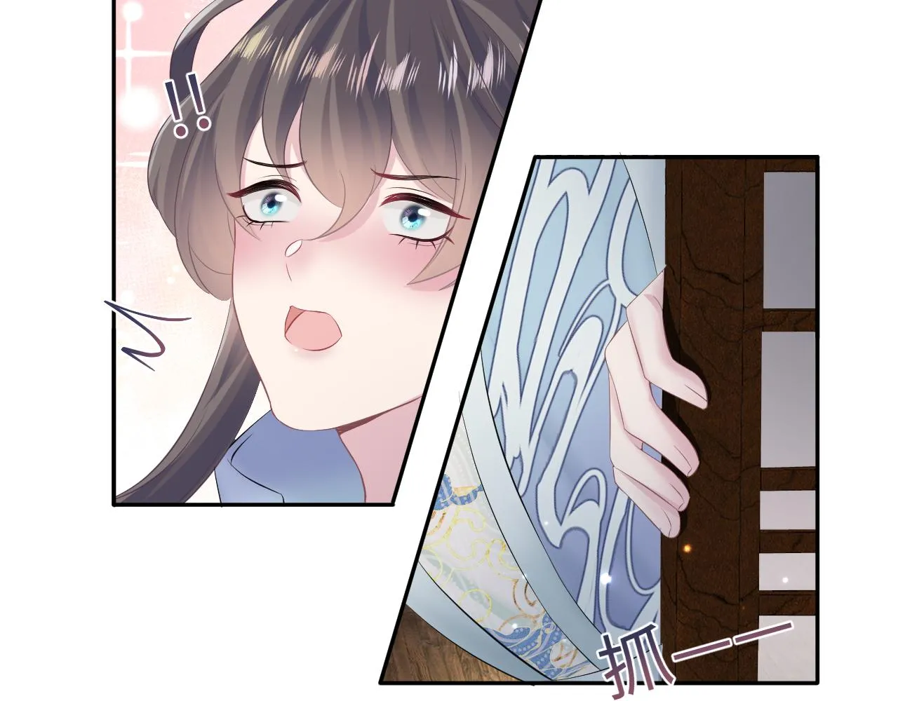 第105话教主的使坏 第41页