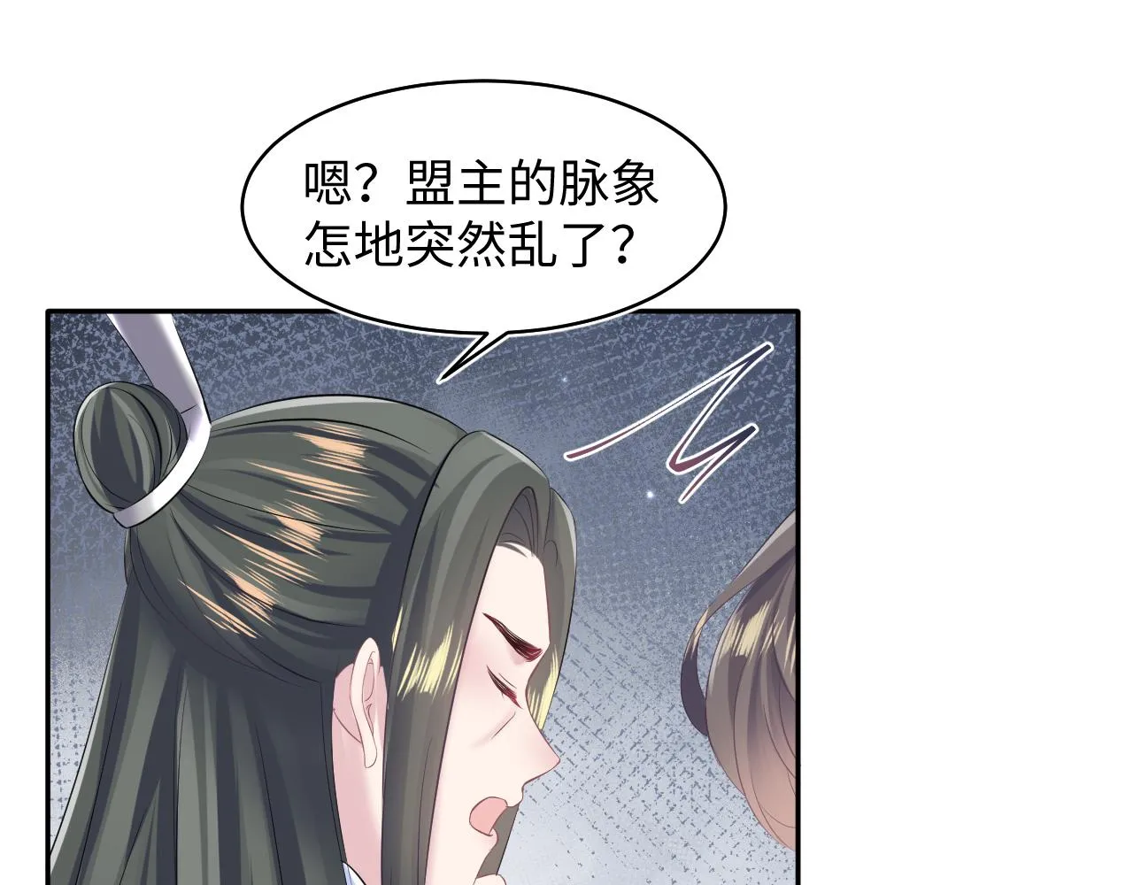 第105话教主的使坏 第42页