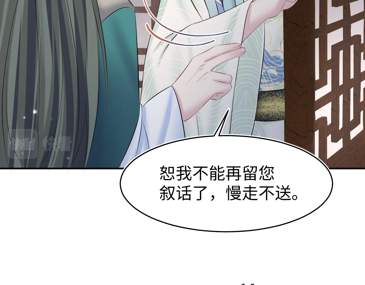 第105话教主的使坏 第45页