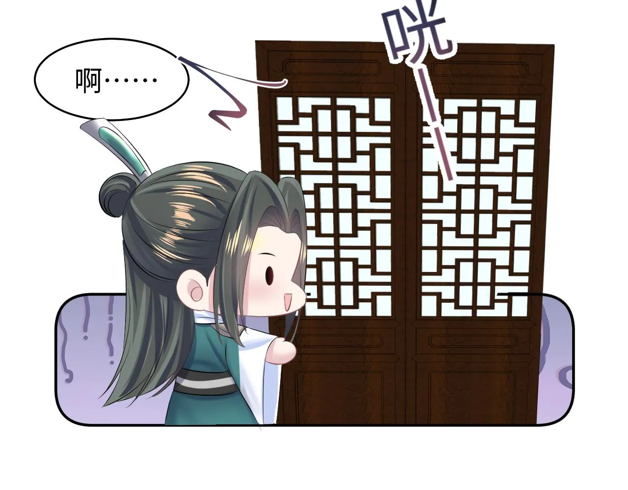 第105话教主的使坏 第46页