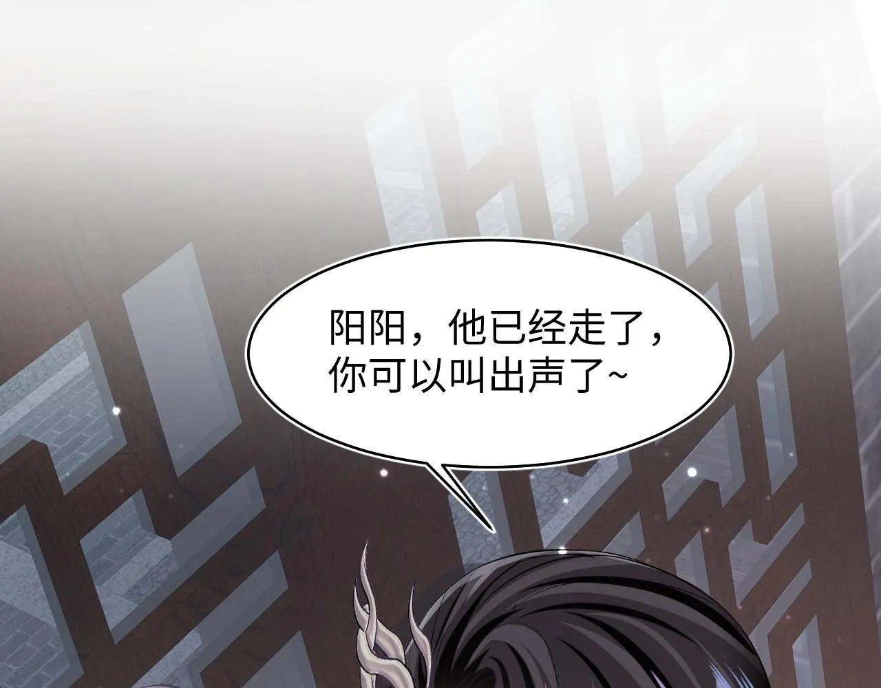 第105话教主的使坏 第50页