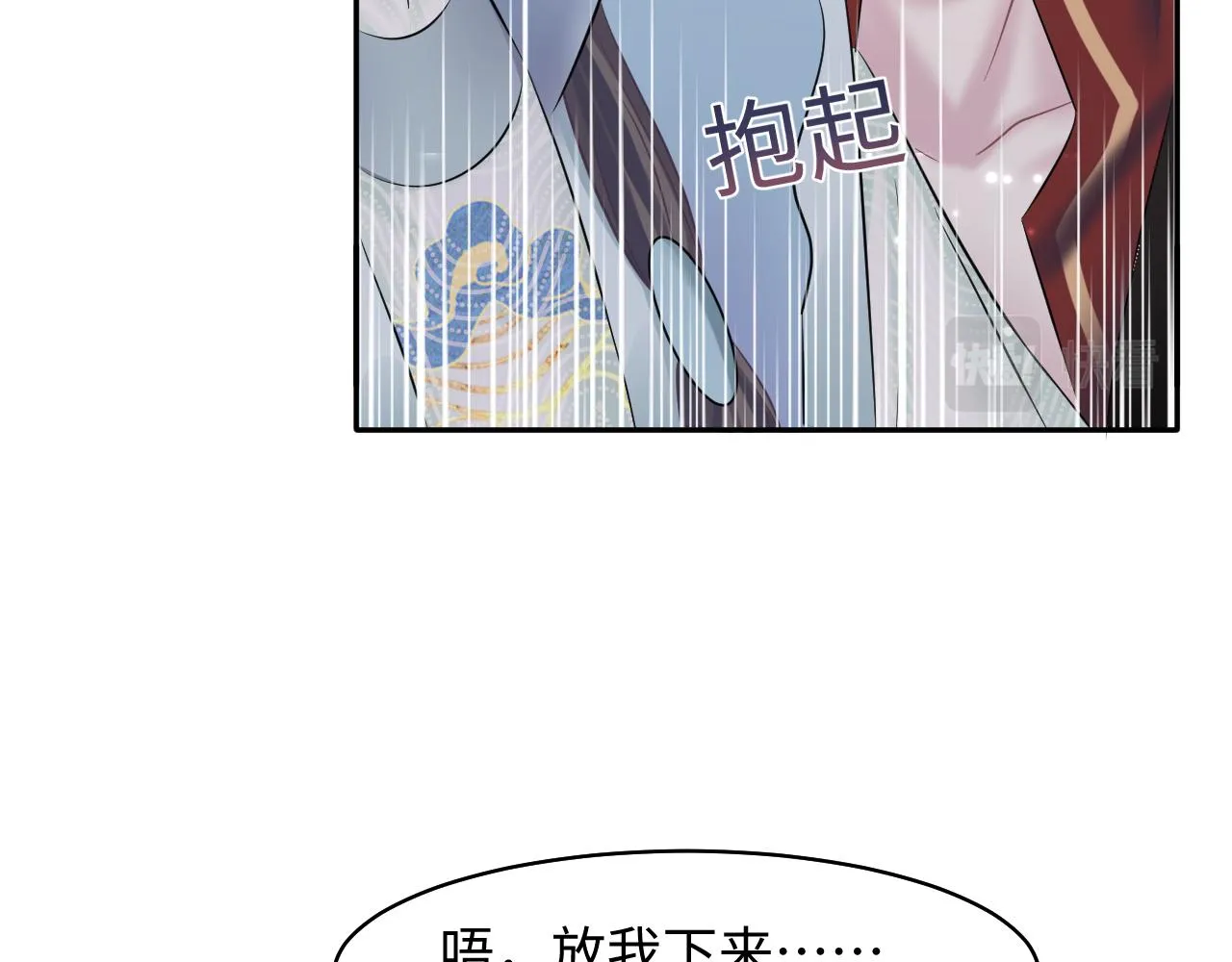 第105话教主的使坏 第54页