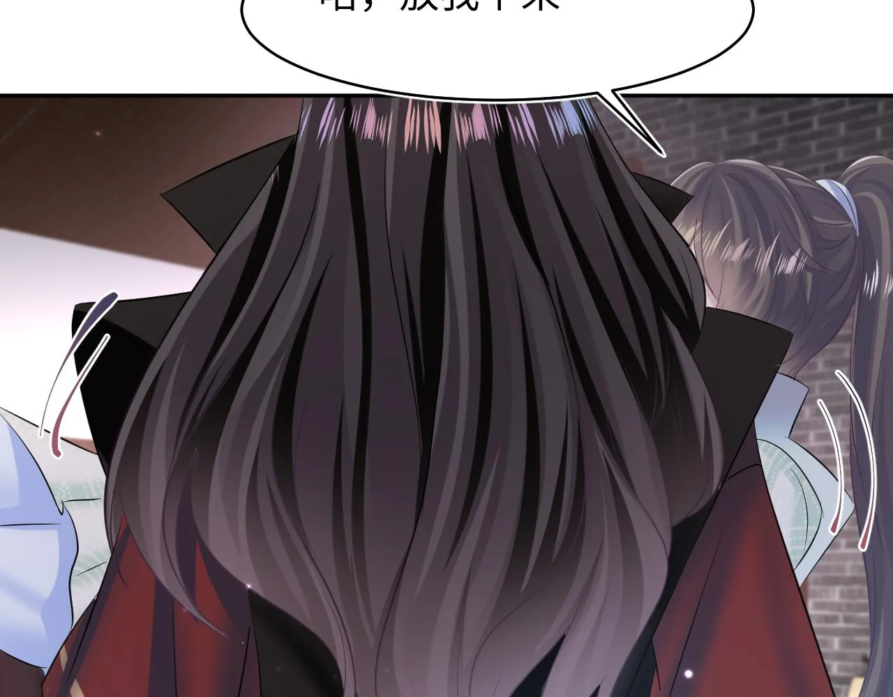 第105话教主的使坏 第55页