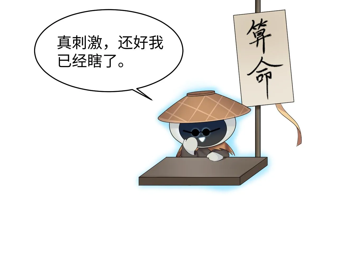 第105话教主的使坏 第57页
