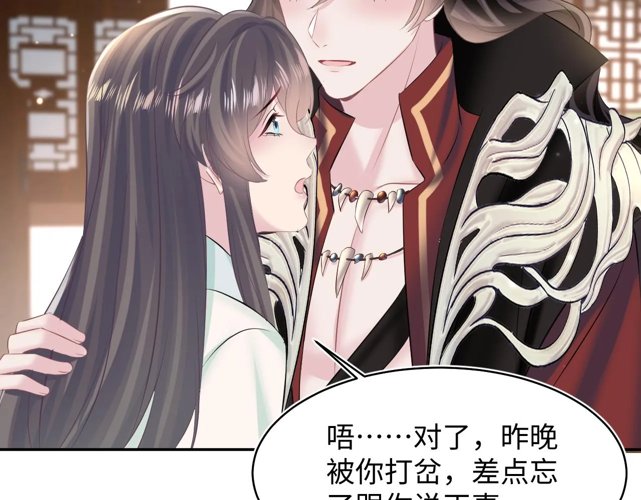 第105话教主的使坏 第62页