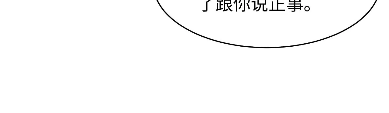 第105话教主的使坏 第63页